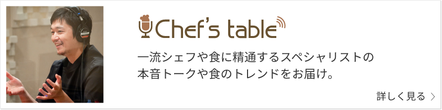 Chef's table