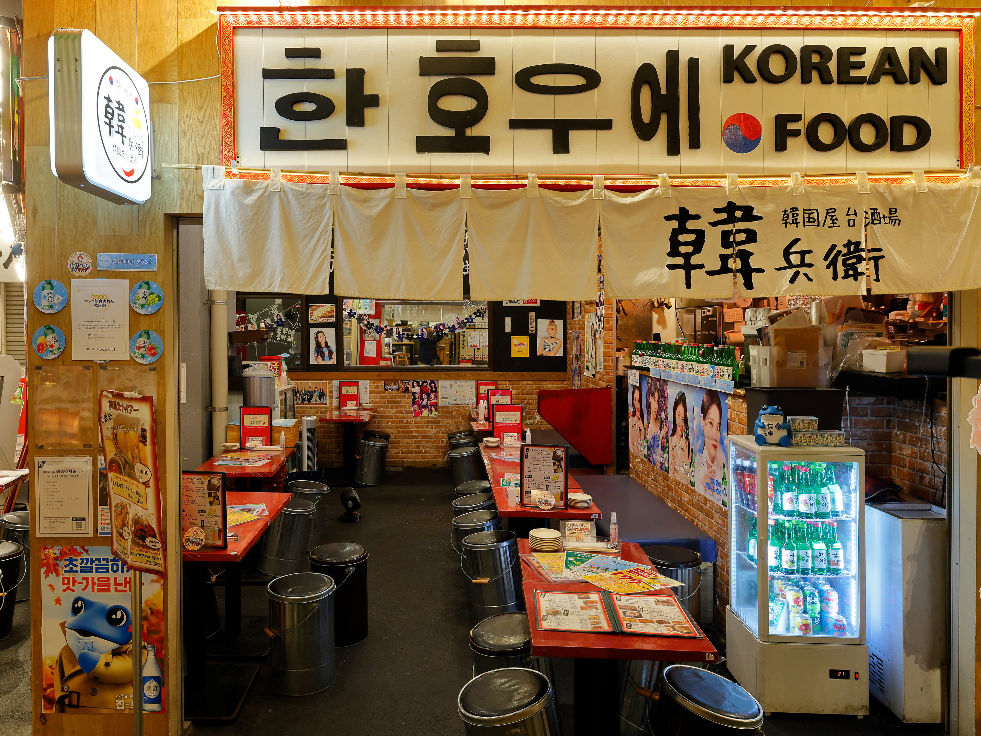 韓兵衛 横浜東口店