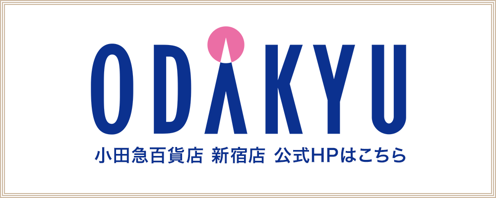 小田急新宿 レストランガイド ヒトサラ