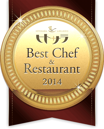 ヒトサラ Best Chef & Restaurant2014