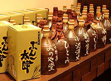 大分麦焼酎「ぶんご太郎」の陶器ボトルの名入れキープも人気