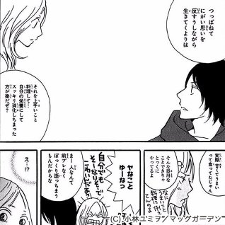 グルメマンガが教えてくれた大切なこと ヒトサラ