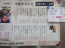 松阪牛 ランチ 安いのグルメ レストラン検索結果一覧 ヒトサラ