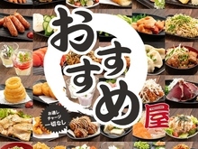 池袋 肉寿司 食べ放題のグルメ レストラン検索結果一覧 ヒトサラ