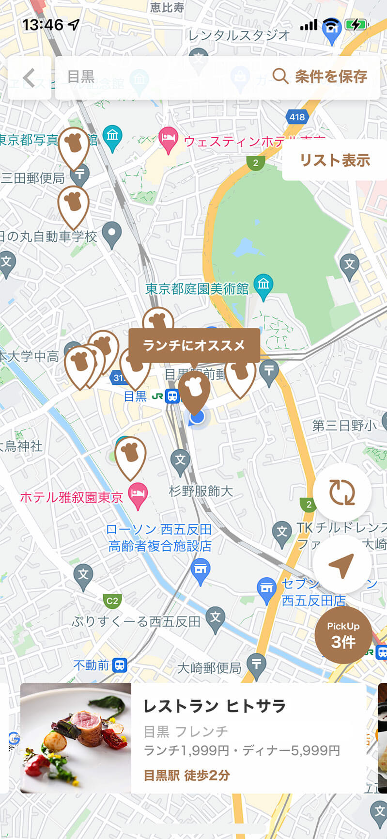 ヒトサラアプリのマップ検索画面